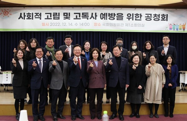 (사진: 김미애 의원과 공청회 참석자들과 함께)