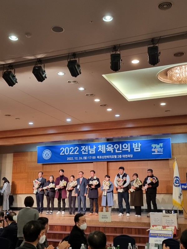 지난 26일 ‘2022년 전남체육인의 밤’ 행사가 목포 신안비치호텔에서 열렸다.