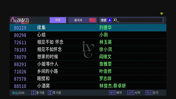 TJ노래방의 중국곡 리스트. (사진=TJ미디어 제공)