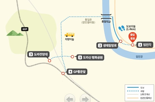 파주 디엠지(DMZ) 평화의 길 ‘테마노선’ 4월 19일 개방 1코스[출처=파주시청]