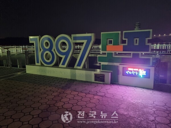 [출처=전국뉴스]