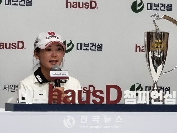 기자회견장에서 기자들에게우승소감  질문받고있다 [출처=전국뉴스]