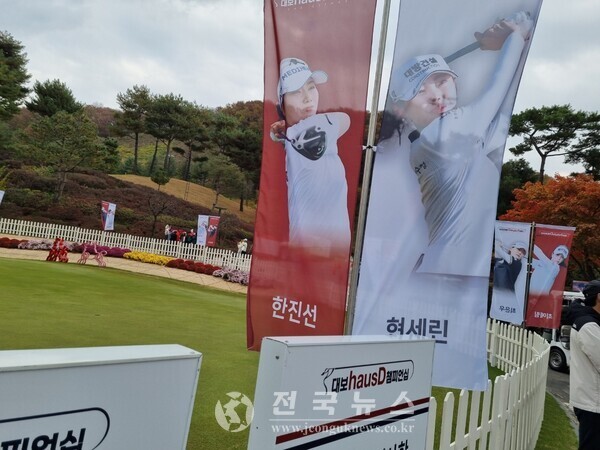 [출처=전국뉴스]