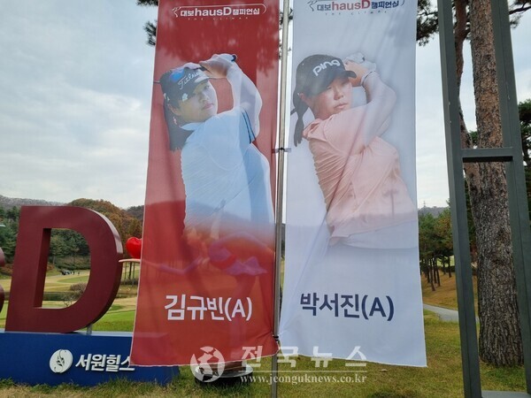 [출처=전국뉴스]