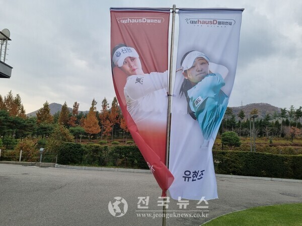 [출처=전국뉴스]