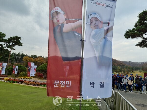 [출처=전국뉴스]