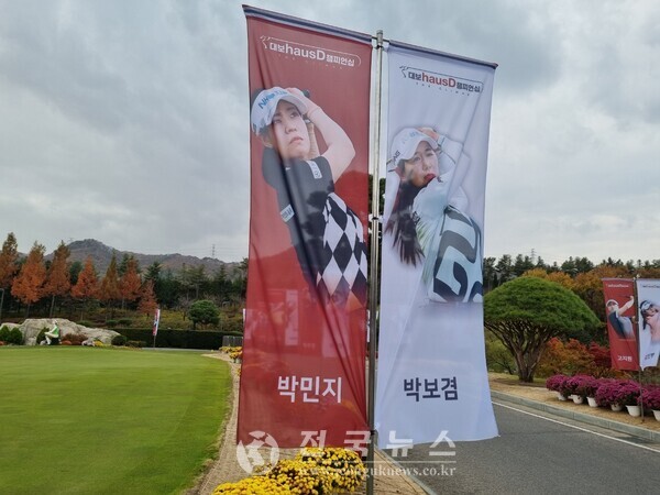 [출처=전국뉴스]