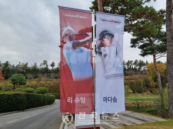 [출처=전국뉴스]