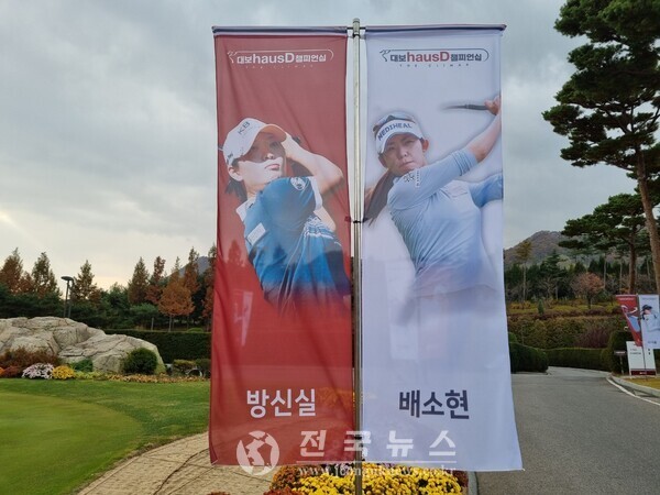 [출처=전국뉴스]