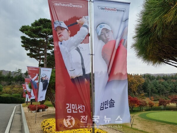 [출처=전국뉴스]