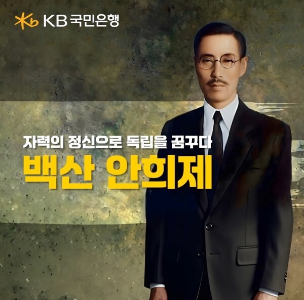 [출처=KB국민은행]