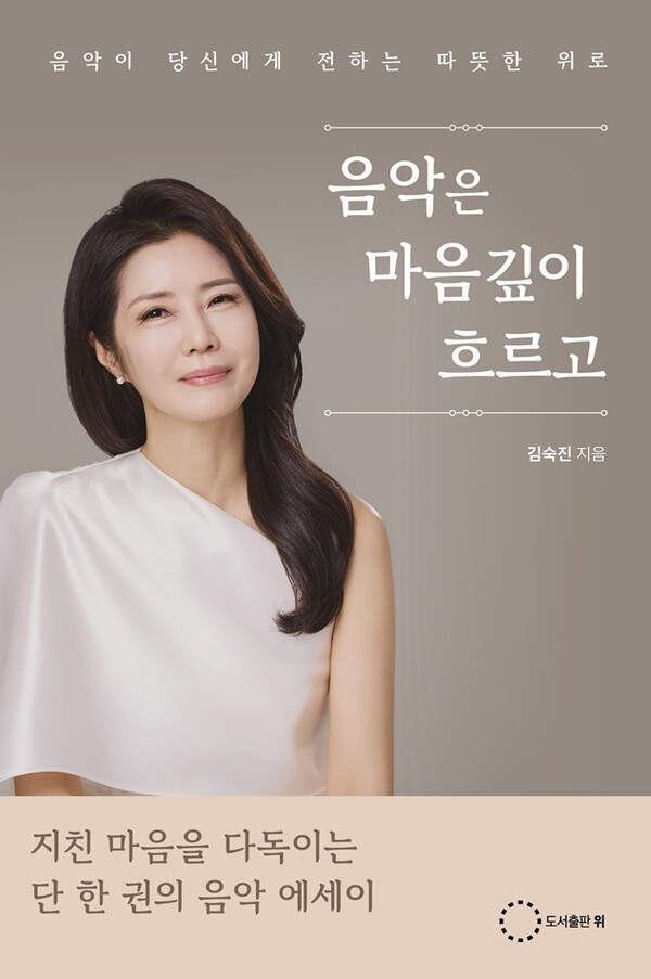 [출처=도서출판 위]