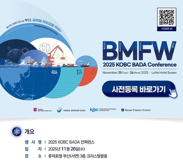 [출처=한국해양진흥공사]