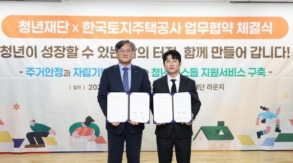 [출처=한국토지주택공사]