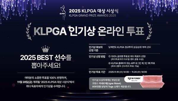 [출처=KLPGA]