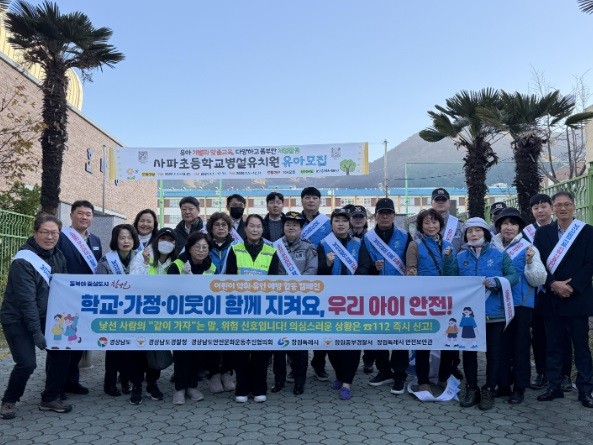 유관기관·단체 ‘어린이 약취·유인 예방’ 합동 캠페인[출처=경남도청]