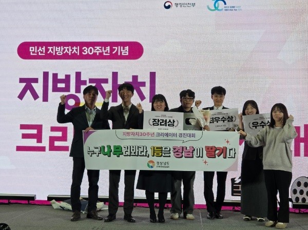 ‘지방시대엑스포’서 지방자치 성과 빛내다[출처=경남도청]