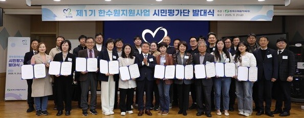 [출처=한국수력원자력]