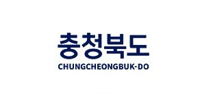 [출처=충북도청]