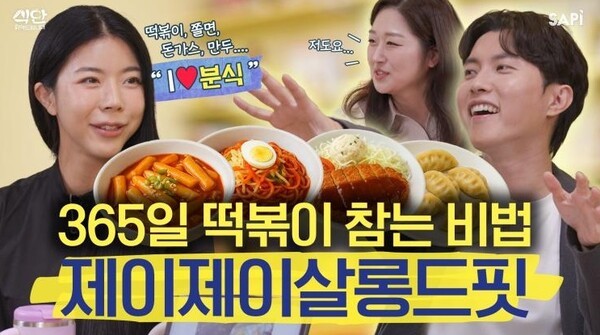 [출처=CJ프레시웨이]