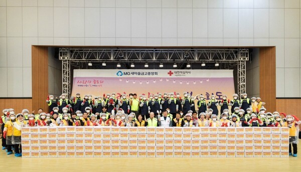 [출처=새마을금고중앙회]