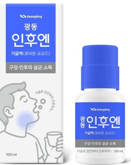 [출처=광동제약]