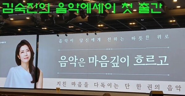 [출처=김숙진의 토크콘서트]