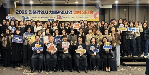 [출처=인천광역시청]