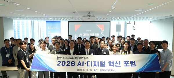 [농어촌AI혁신전환]한국농어촌공사, ‘AI·디지털 혁신 포럼’ 개최…인공지능 기반 공공서비스 혁신 가속