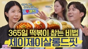 [식단을 콘텐츠로]CJ프레시웨이, ‘식단 읽어드립니다’ 공동 제작…급식 메뉴로 실현한다