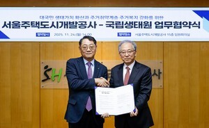 [생태로 채우는 주거복지]SH공사·국립생태원, 생태 기반 주거 복지 강화 위해 업무협약 체결