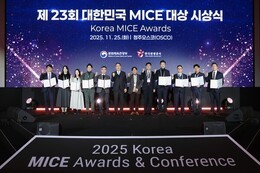 한국관광공사, ‘2025 대한민국 MICE 대상 및 컨퍼런스’ 개최